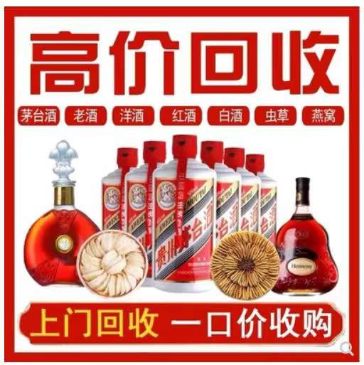 达日回收茅台酒